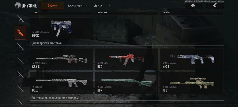 Продам аккаунт Arena Breakout