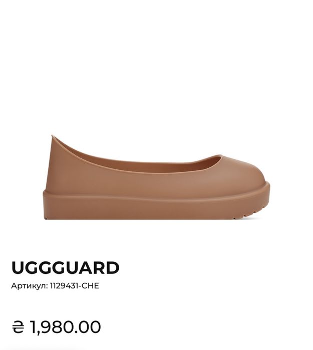 Накладки на UGG, оригінал