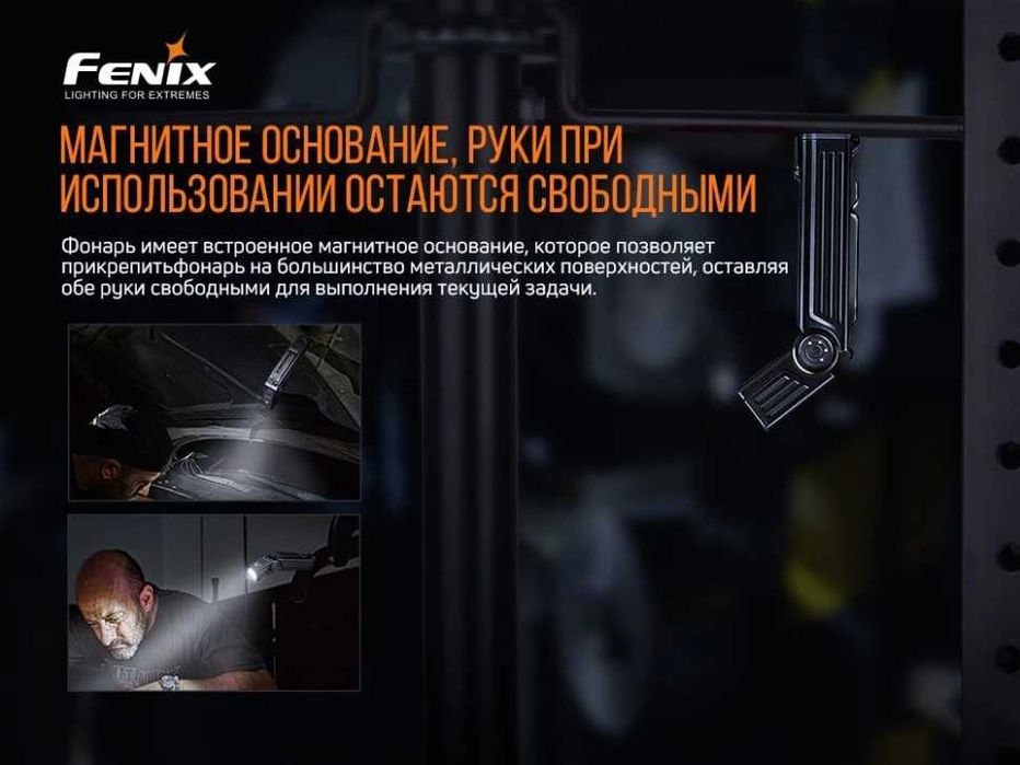 Fenix WT25R Ліхтар (1000 Люмен 220 Метрів +Магніт) ГАРАНТІЯ 5 РОКІВ!