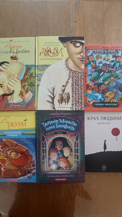 Книги у гарному стані.