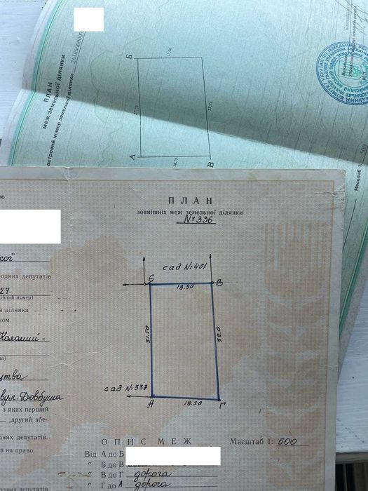 Продам землю 11 соток