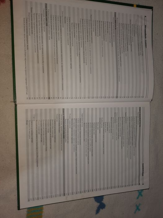 Daewoo/Chevrolet Lanos эксплуатация, ремонт, обслуживание