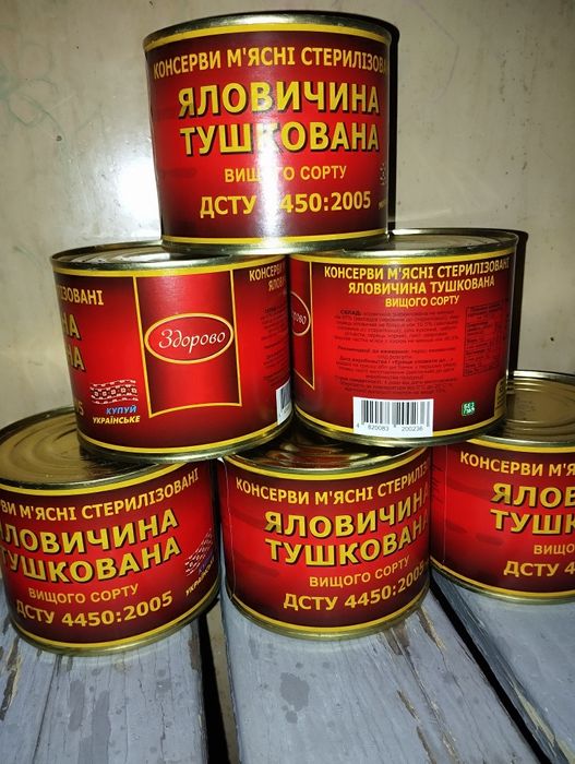 Говядина +Свинина