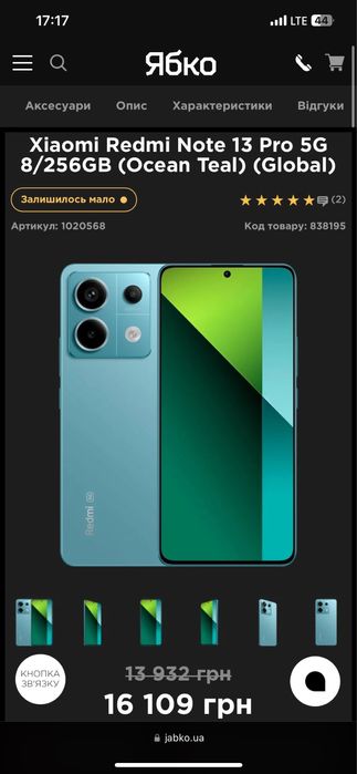 Смартфон Xiaomi Redmi Note 13 Pro 5G 8/256Gb Global NFC