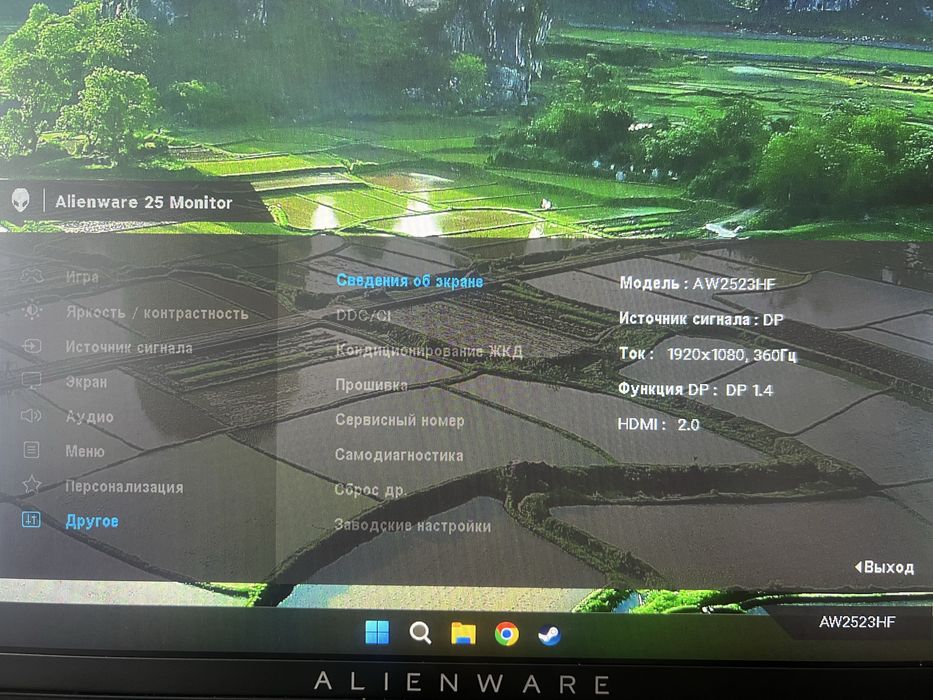 Монітор Alienware AW2523HF 360 ГЦ