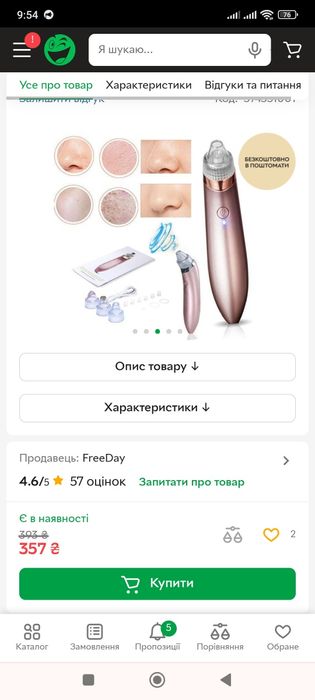 Вакуумный очиститель для лица