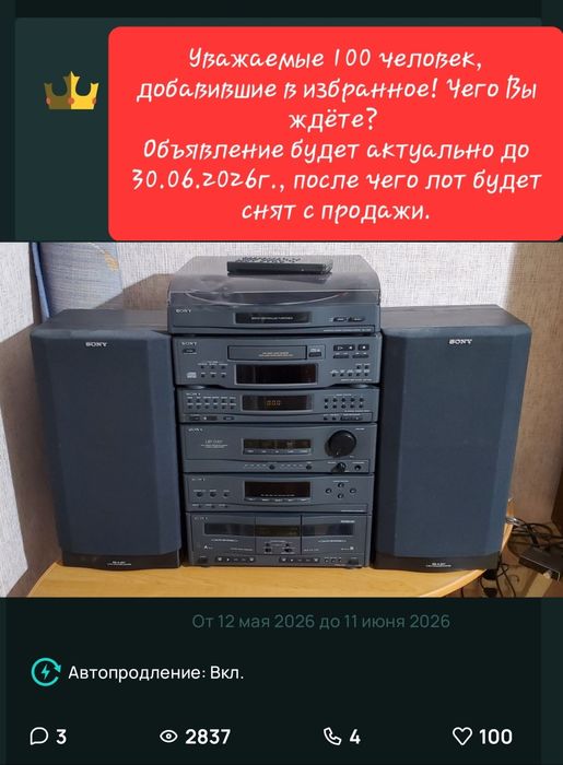 Sony LBT-D307 — Полная Hi-Fi система в сборе.  Все компонеты в наличии