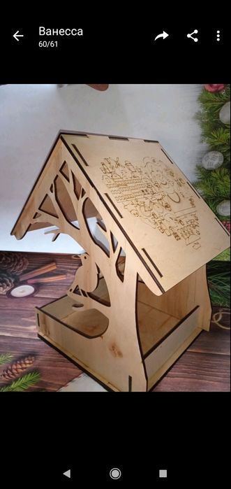 Годівничка для птахів