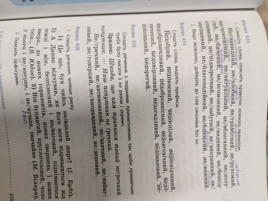 Підручник Українська мова 6 клас Літвінова