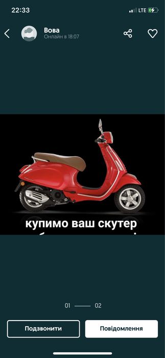 Викуп японських скутерів  в будь якому стані