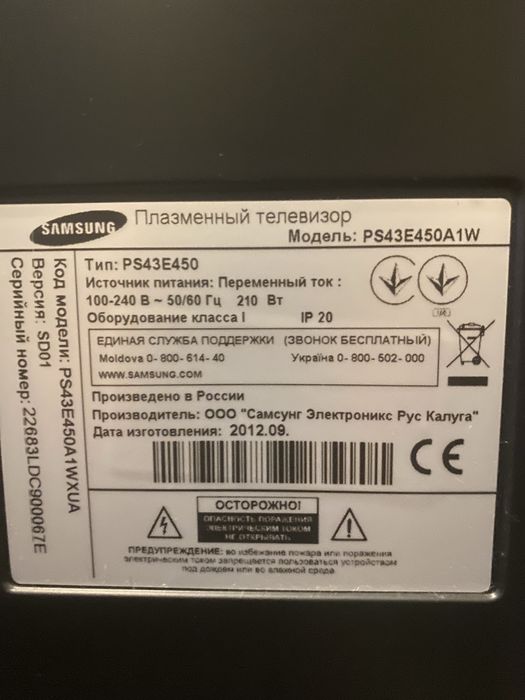 Плазма 43 дюйма Samsung PS43E450A1W