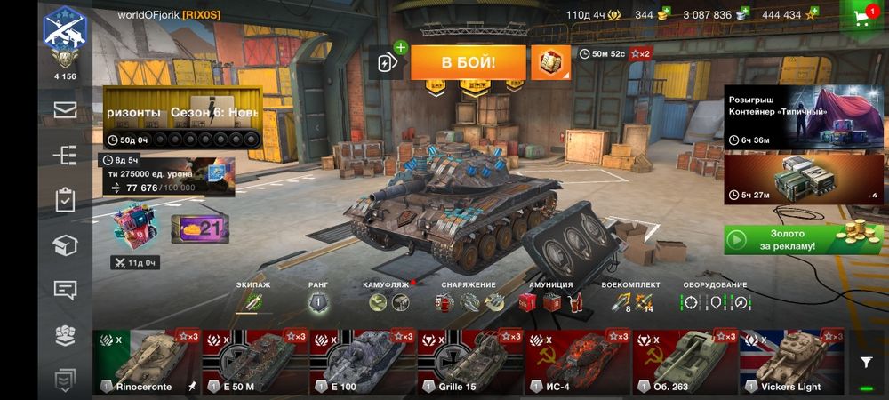 Продам или обменяю на ноут бук Акаунт wotblitz