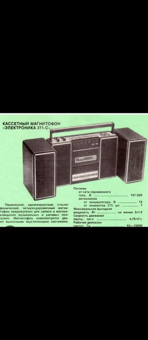 Акустические системы