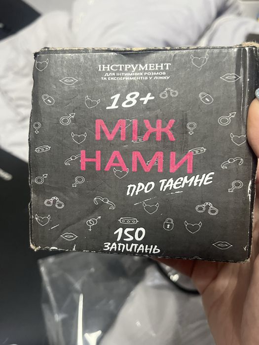 Між нами 18+ карткова гра