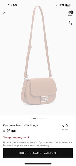 Сумка Armani оригінал