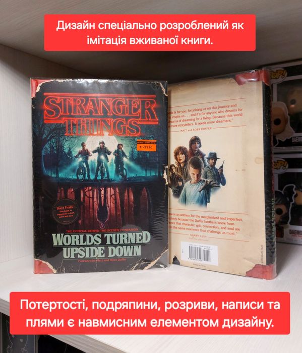 Книга Stranger Things: Worlds Turned Upside Down: 2 899 грн