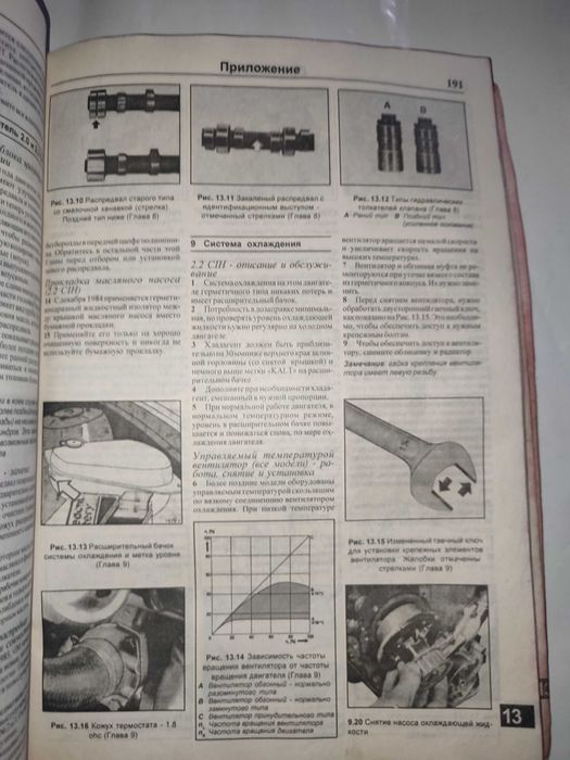 Opel record Руководство по ремонту