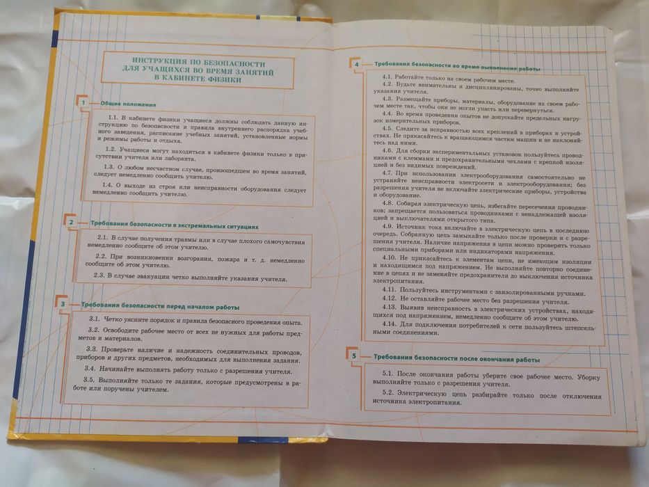 Физика учебник для 7 класса 2015 год