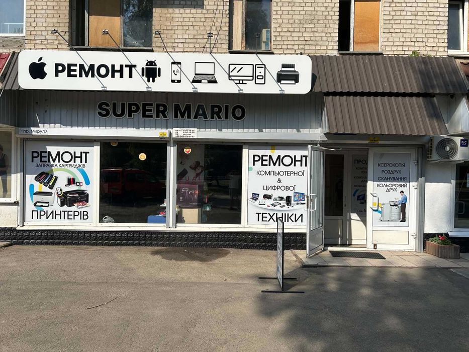 Ремонт телевизоры компьютеры Ноутбуки  пр.Мира 17 магазин Супер Марио