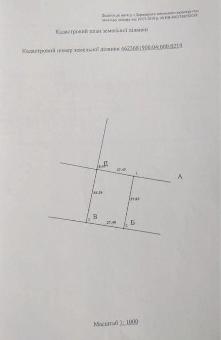 Продаж земельної ділянки 11сот у Гамаліївці