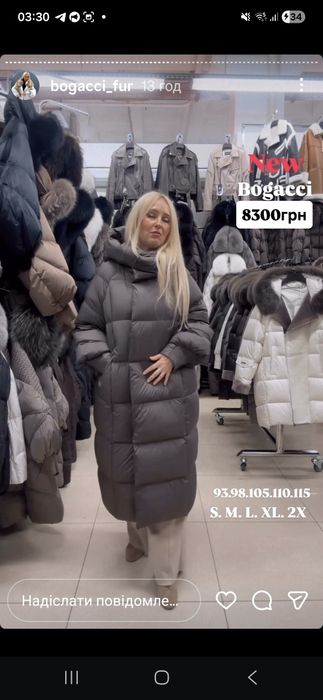 Теплий пуховик , водовідштовхувальна ,м'яка, непродувна плащівка