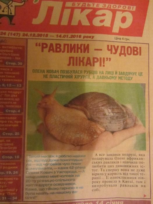 Равлики. Улитки Ахатини ( Альбіноси )Відправляємо по всій Україні...