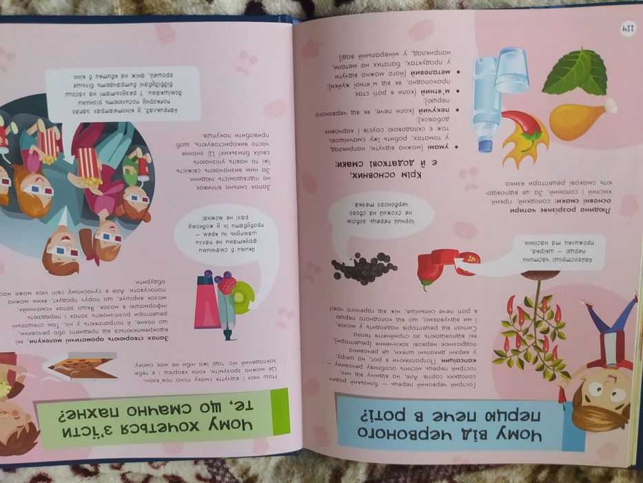 Велика енциклопедія чомусика