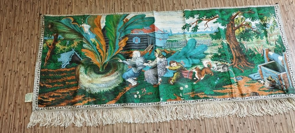Коврик на стену Репка 1975г. СССР.