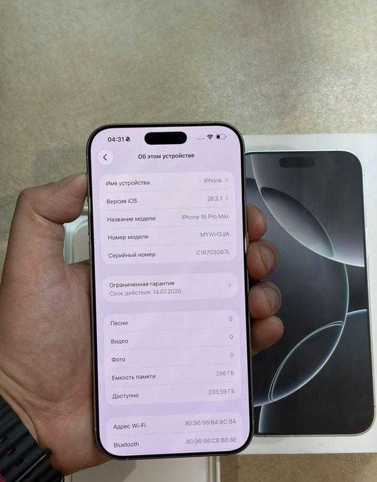 iPhone 16 Pro Max, 256 ГБ, SIM + eSIM