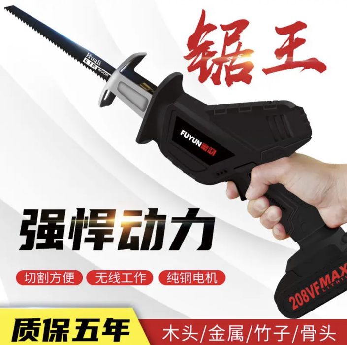 Сабельна пила. Супер якість, 4 види полотна в комплекті