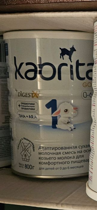 Kabrita 1, 800 гр