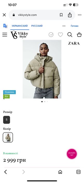 Зимова куртка, пуфер ZARA