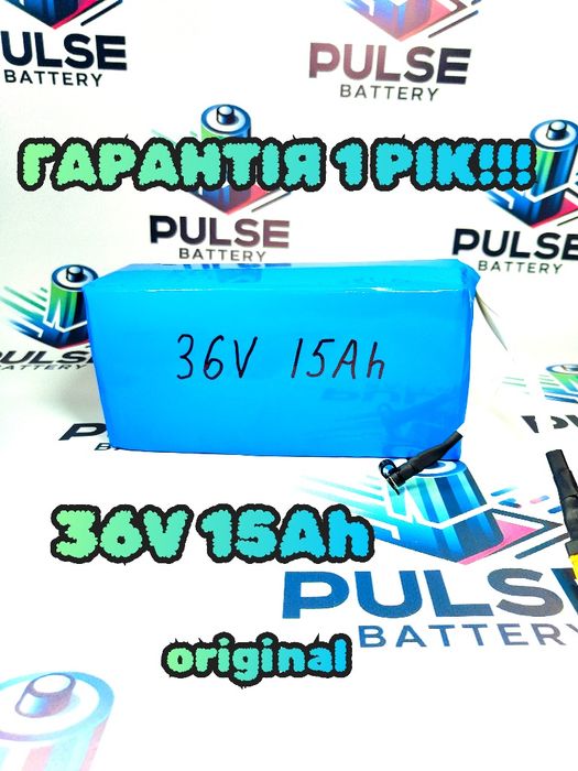 Акумулятор для електровелосипеда самоката 36В 15А Гарантія!!