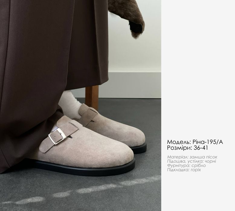 Жіночі сабо з натуральноі замші 36-41 рр