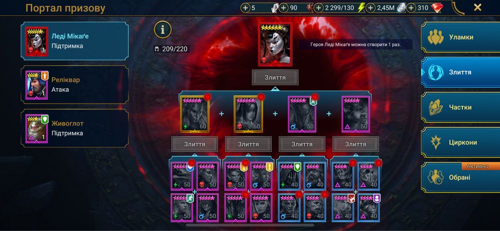 Акаунт Raid  Shadow Legends