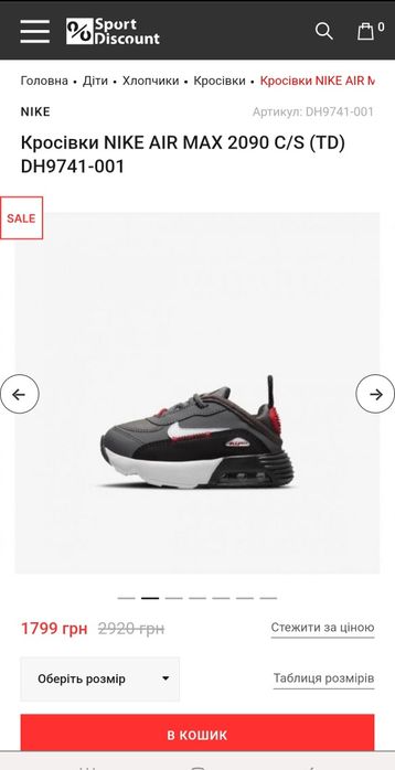 Кросівки дитячі Nike air max