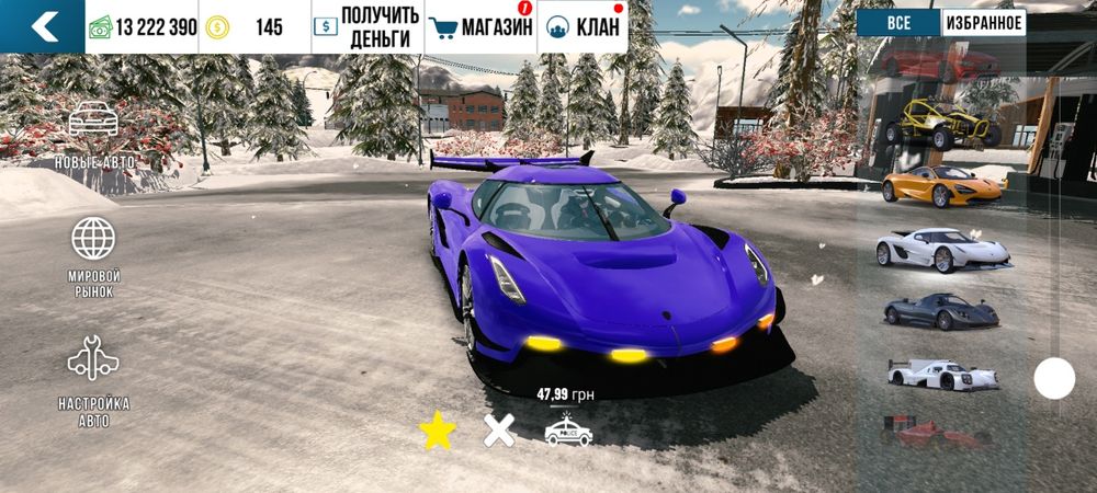 Акаунт кар паркинг