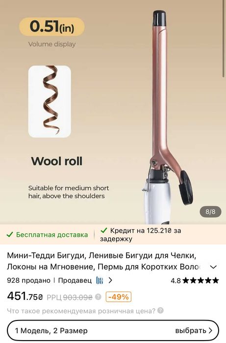 Афро плойка керамическая локон для накрутки волос