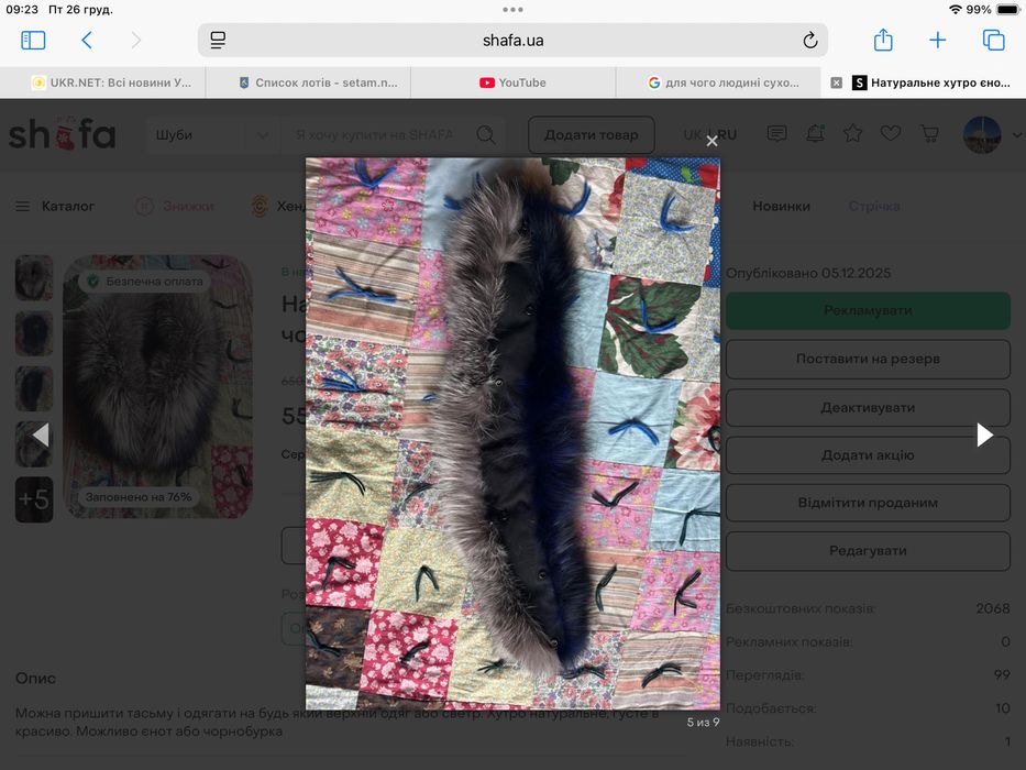 Натуральне хутро єнот чорнобурка горжетка