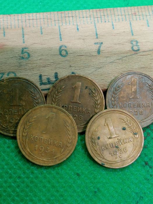 1 копійка.  5 шт.