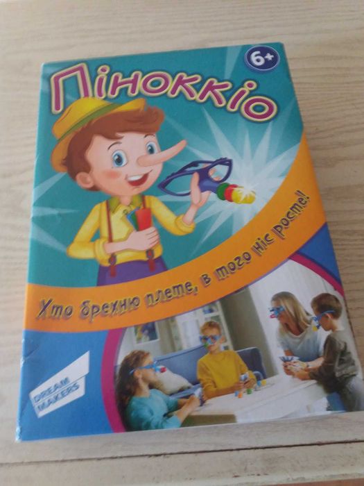 Настольная игра "Пиноккио"