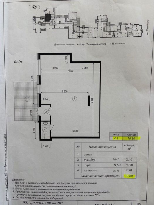 Оренда офісу 80 м², комерційна нерухомость, центр, новий ремонт перша здача, 1 поверх, Шевченківський р-н вул Золотоустівська новобудова преміум класу