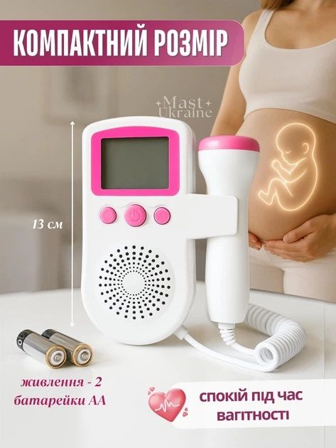 Фетальний допплер б/у(безкоштовна доставка)