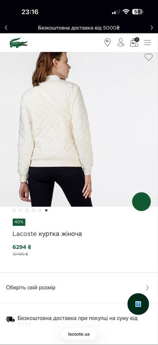 Куртка з сумочкою Lacoste   S-M .
