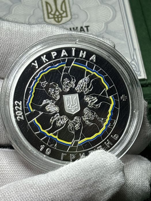 Срібна пам'ятна монета НБУ 10 грн 2022 "В єдності – сила" (Футляр, Сертифікат)