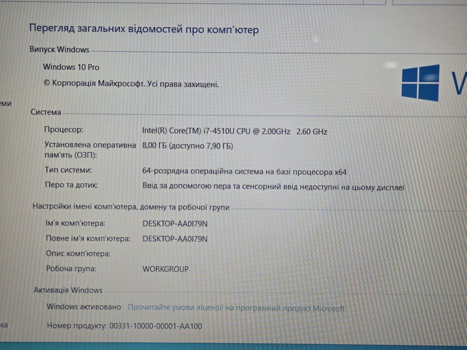 Lenovo i7-4510U Nvidia 840m 8/1tb Z50-70