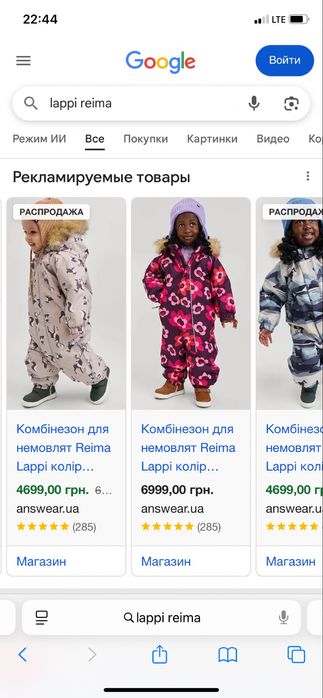 Lappi reima, 80 +6. Дитячий зимовий комбінезон reima