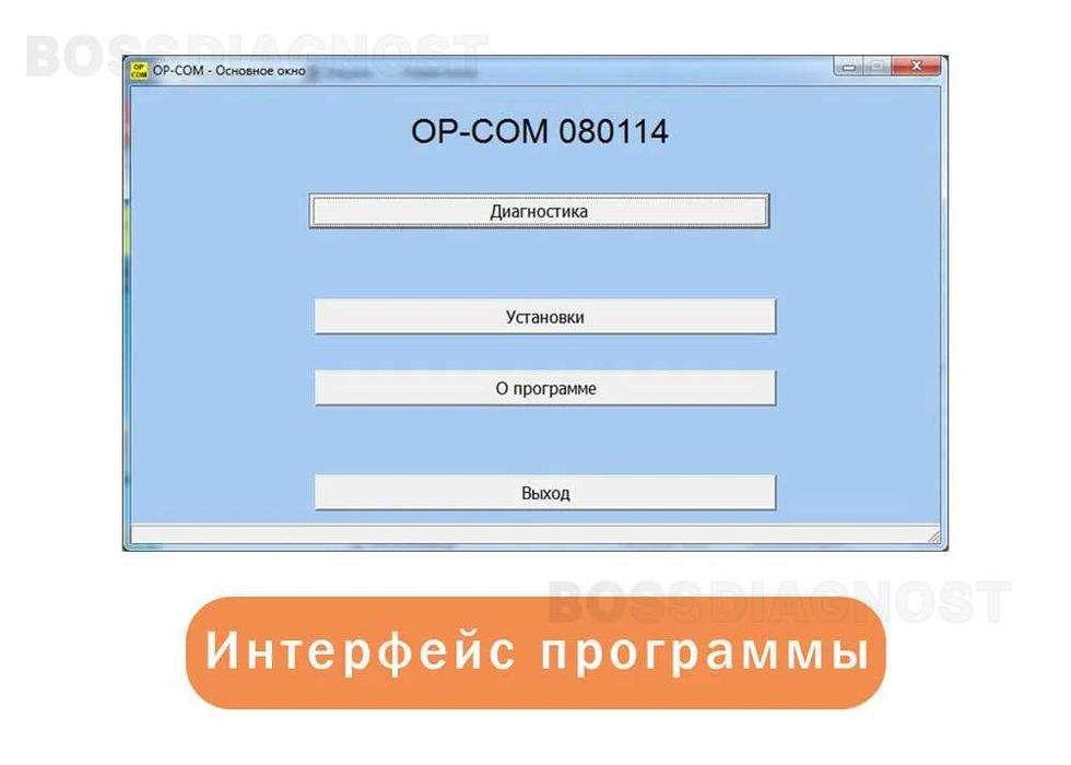 Автосканер OP-COM v1.99 ‼️ оп-ком Русская версия‼️ для Opel 1988-2016