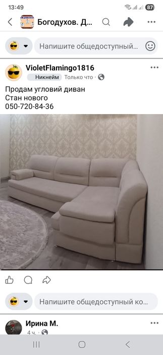 Продам угловий диван