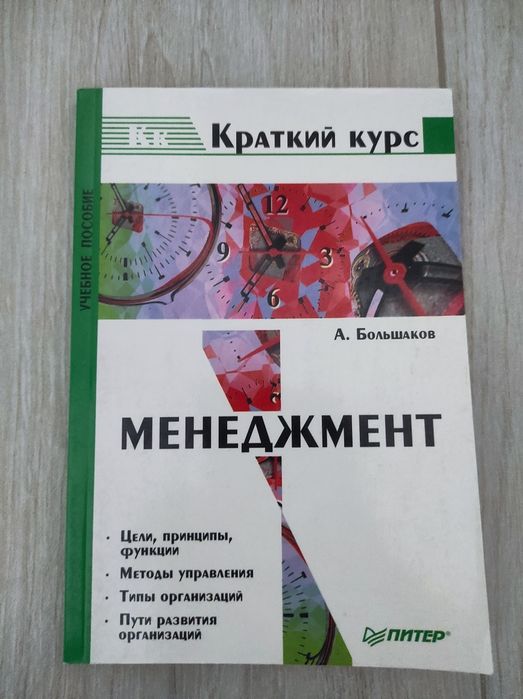 Підручник Менеджмент